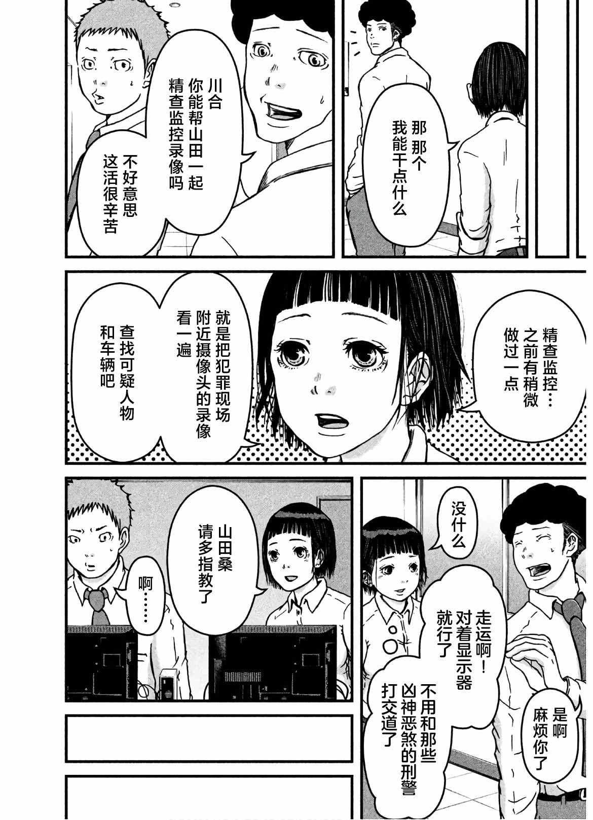 第22话