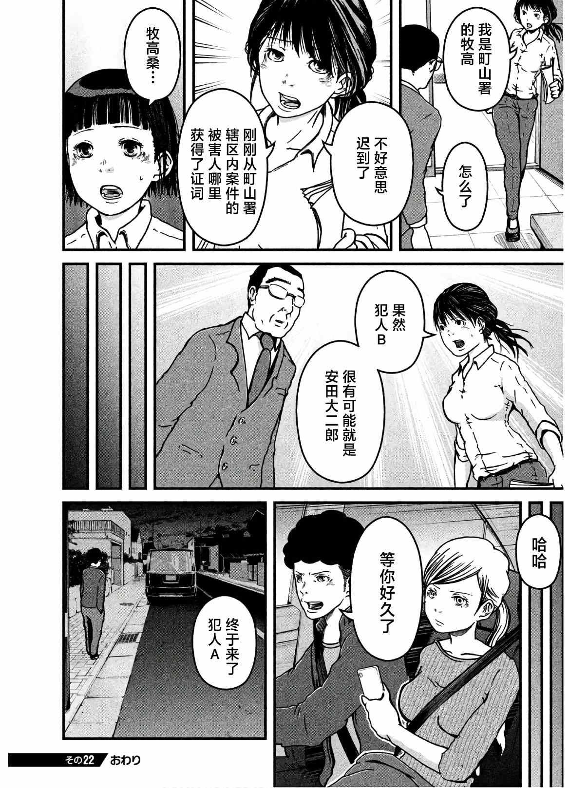 第22话