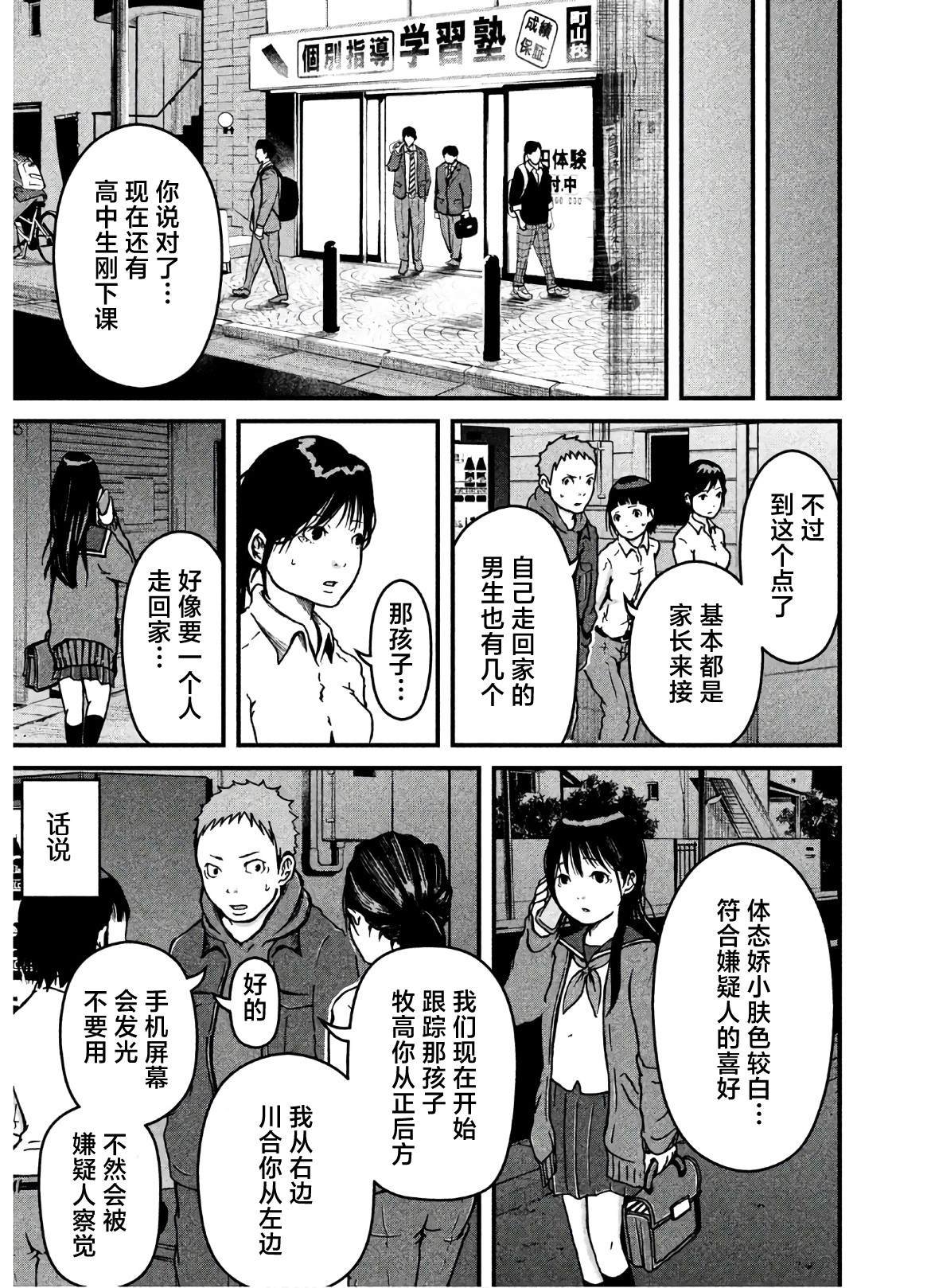第23话