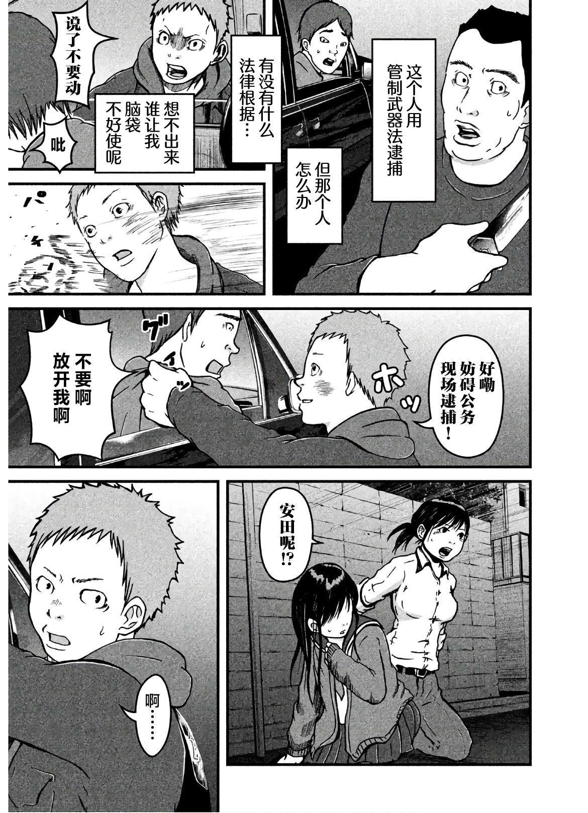 第23话