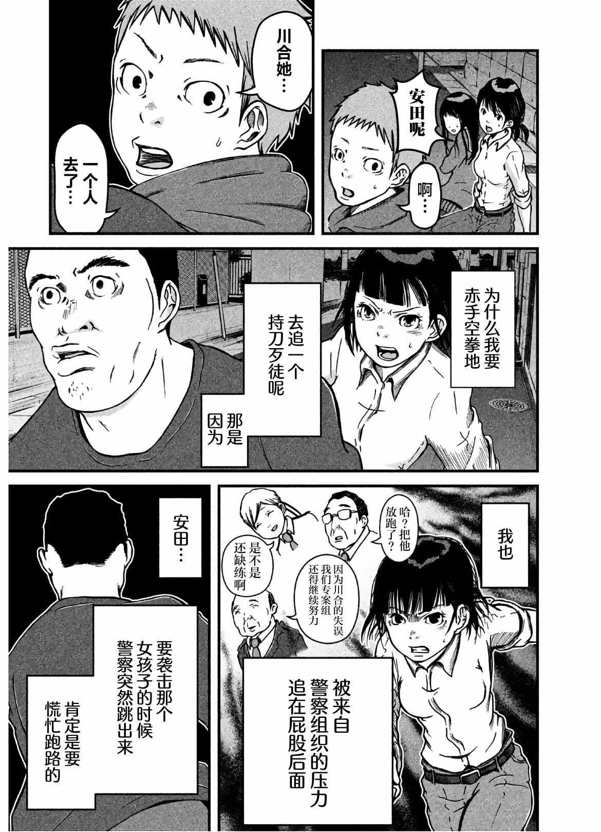第24话