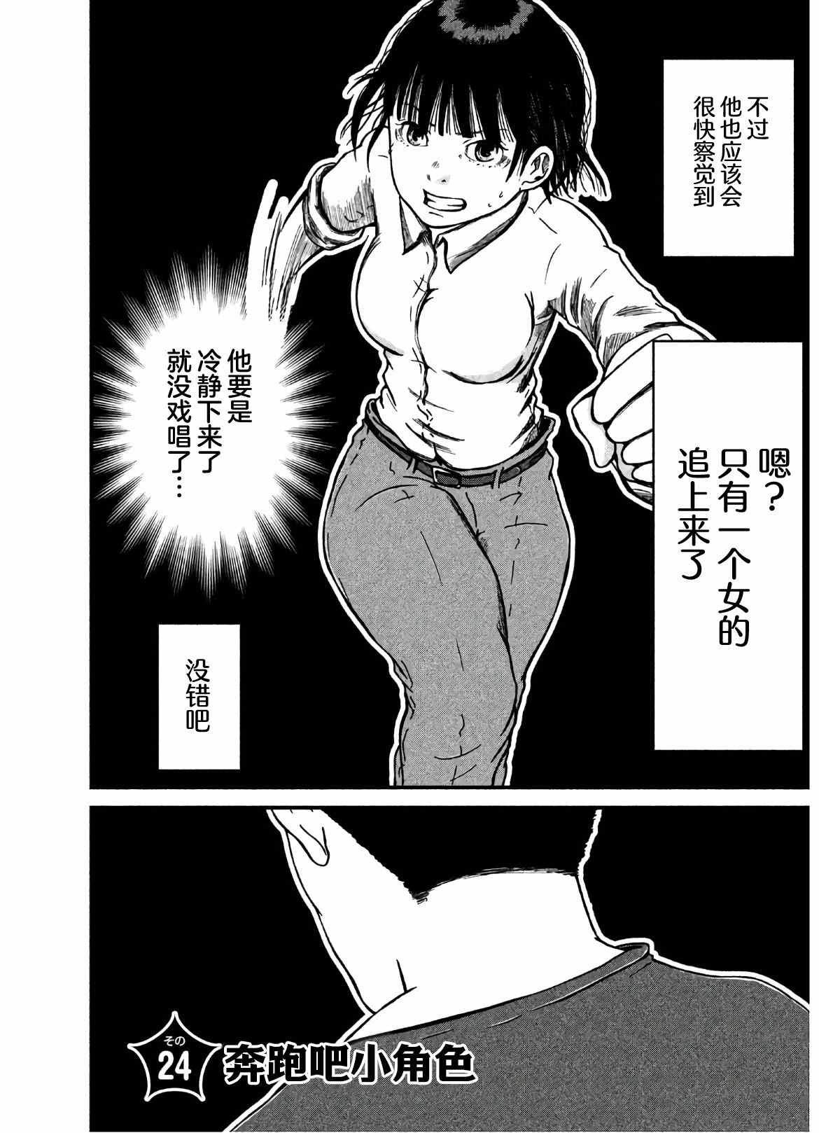 第24话