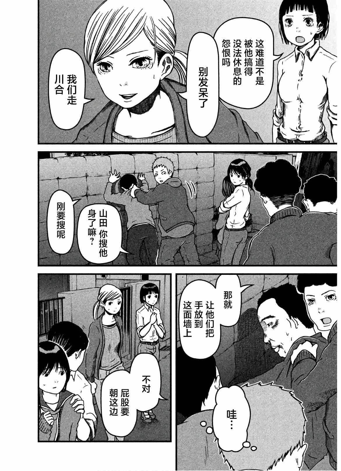 第24话