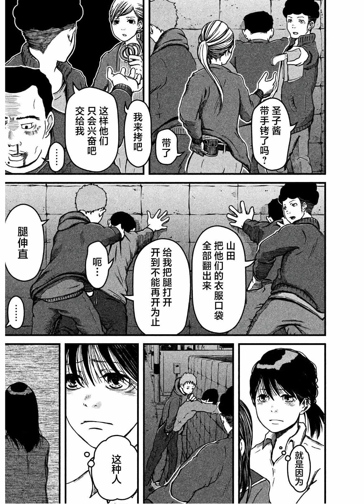 第24话