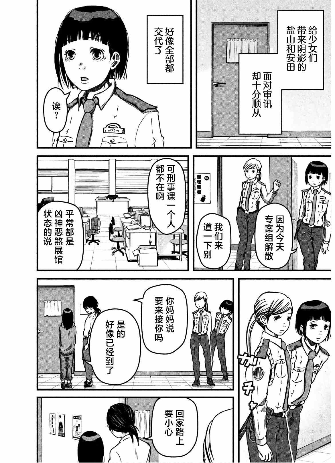 第24话