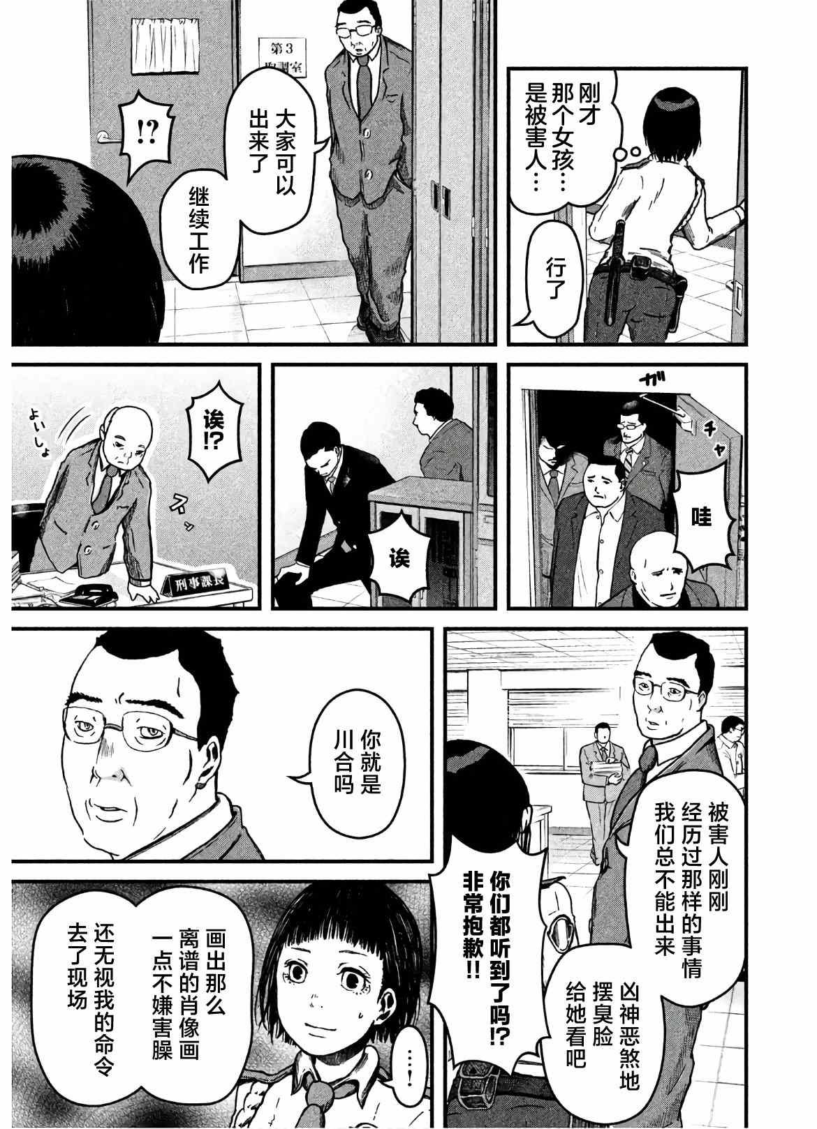 第24话