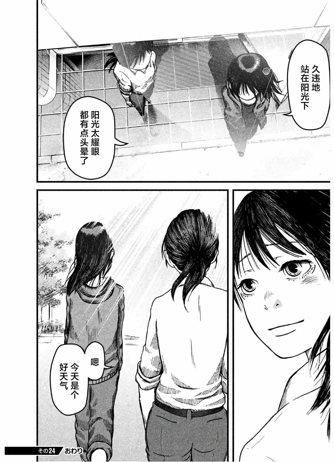 第24话
