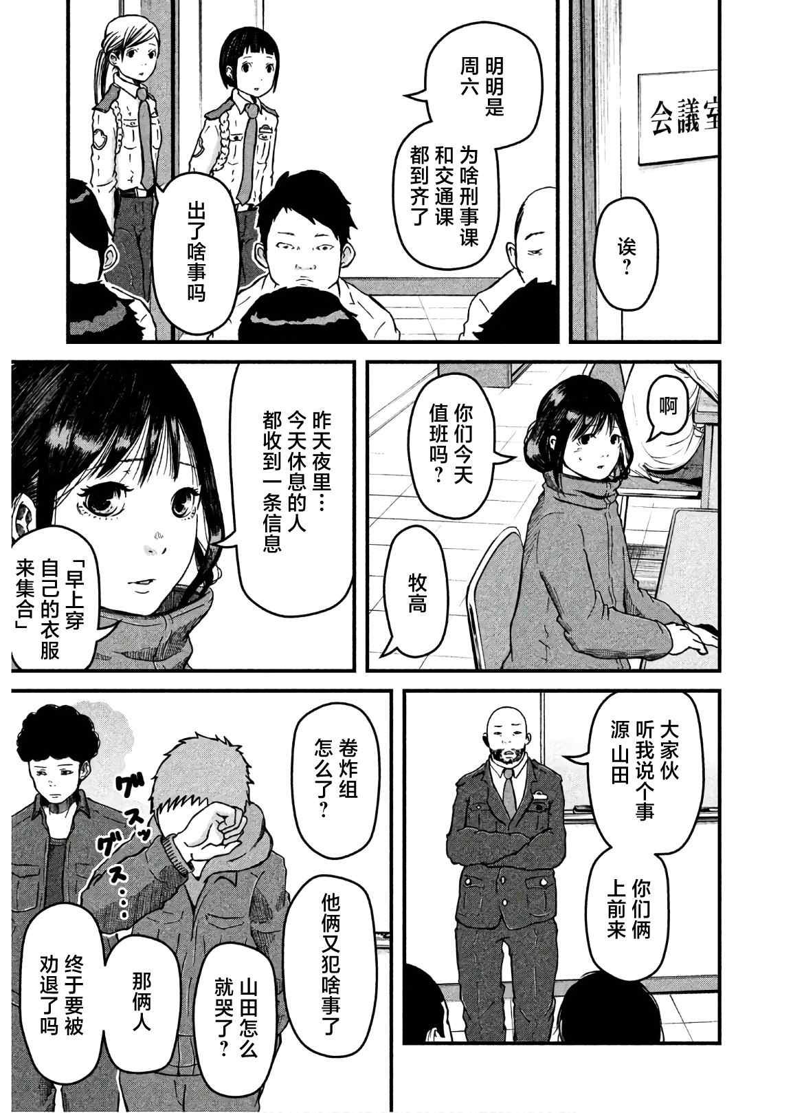 第25话