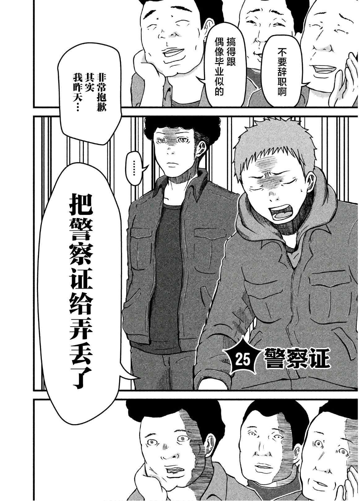 第25话