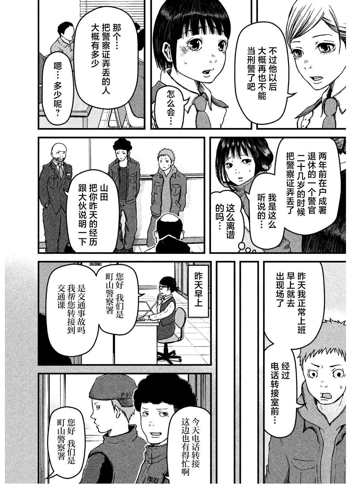 第25话