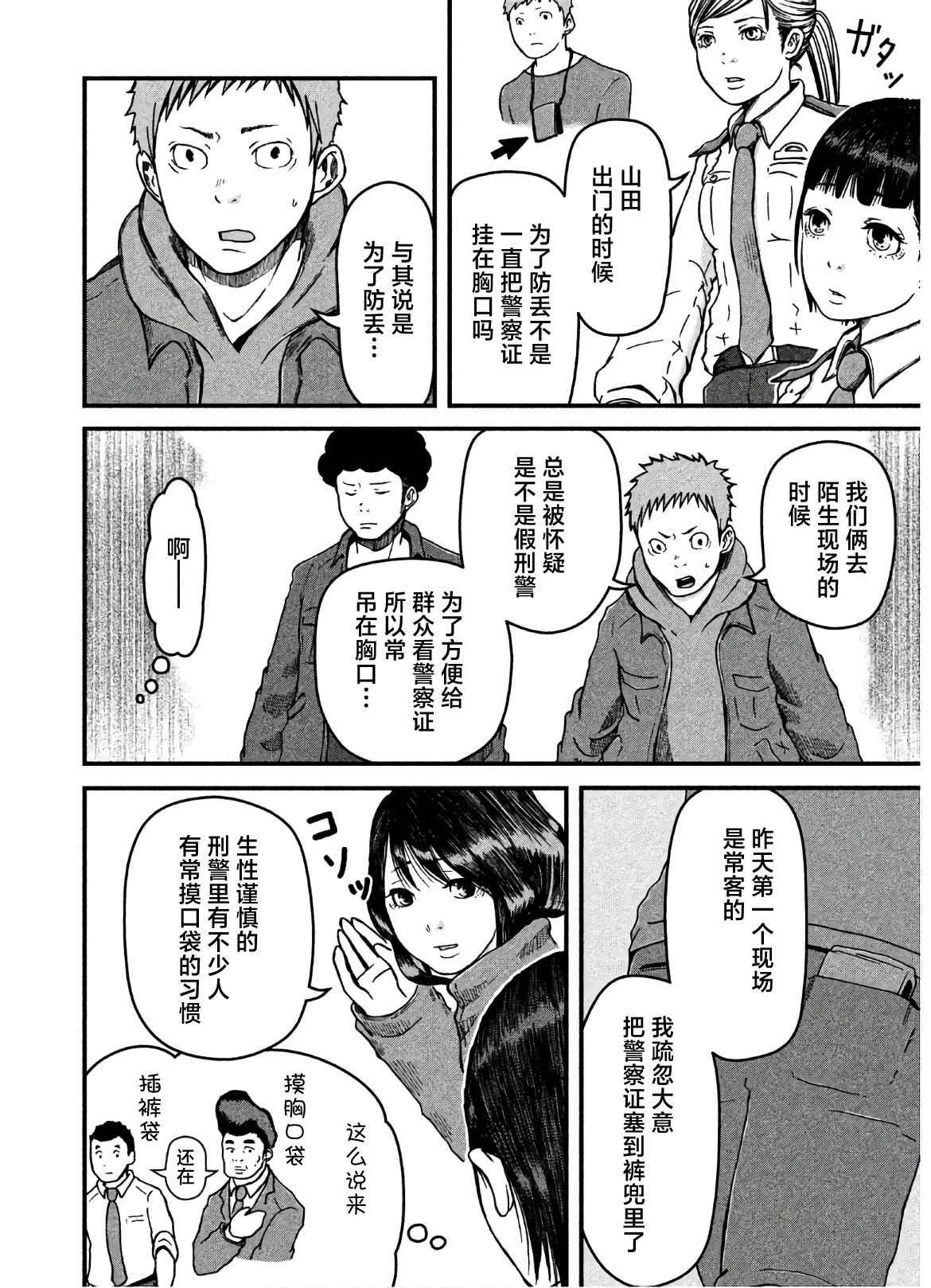 第25话