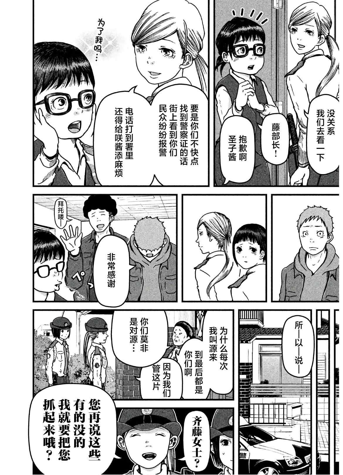 第25话