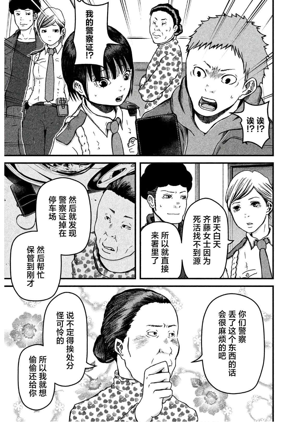 第25话