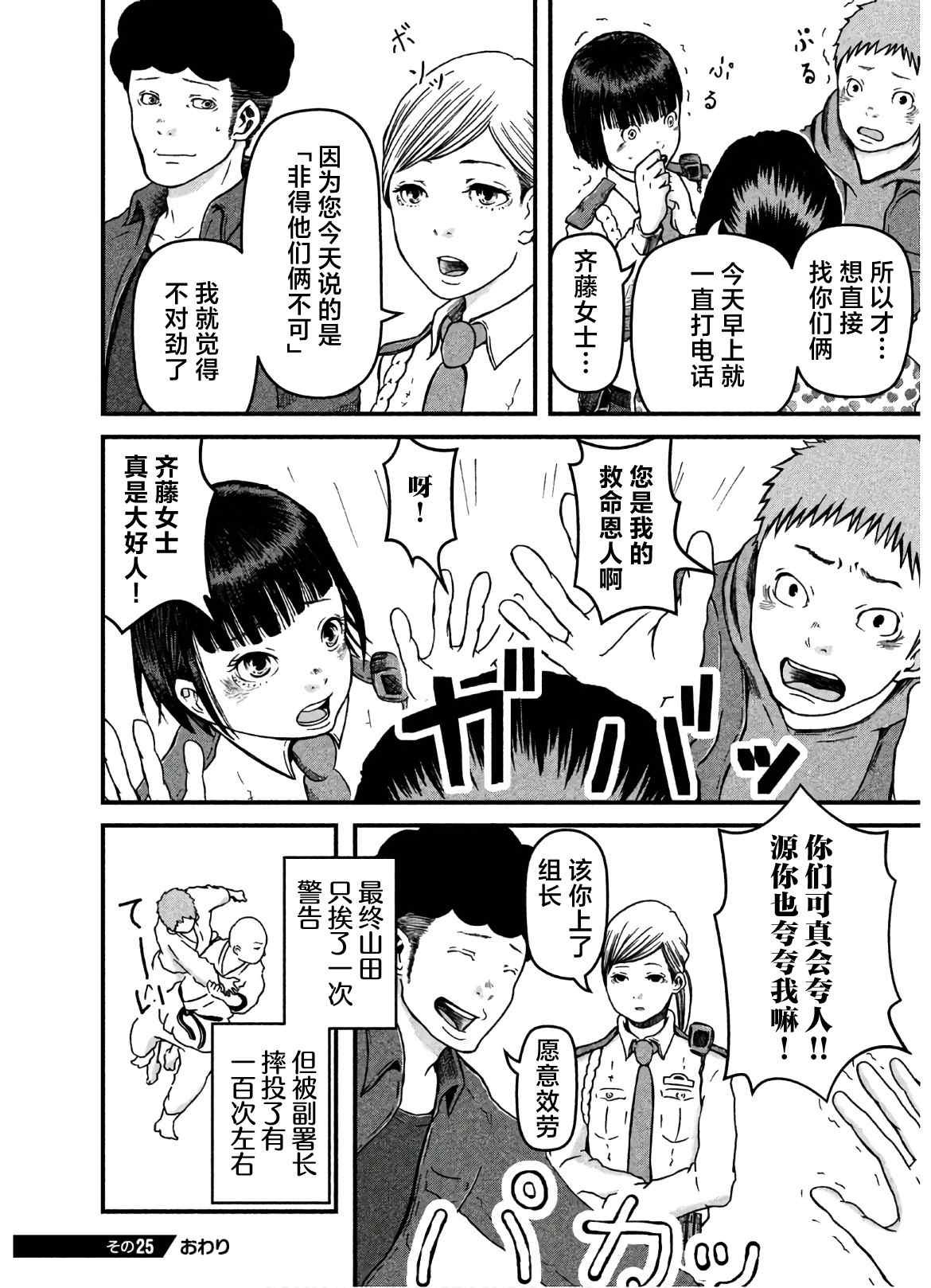 第25话