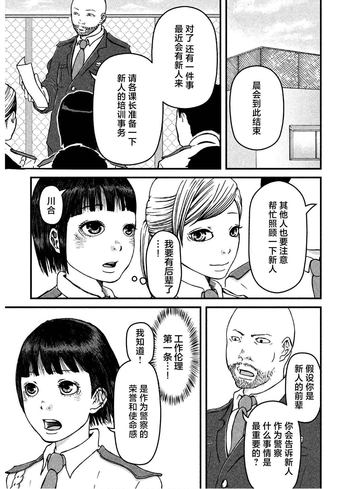 第26话
