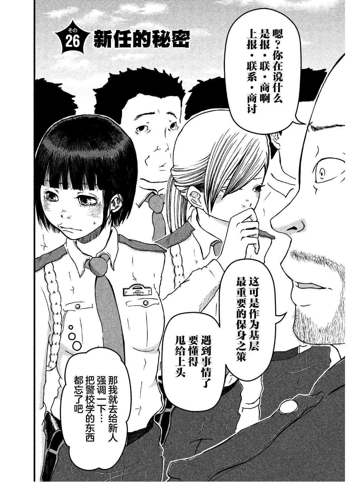 第26话