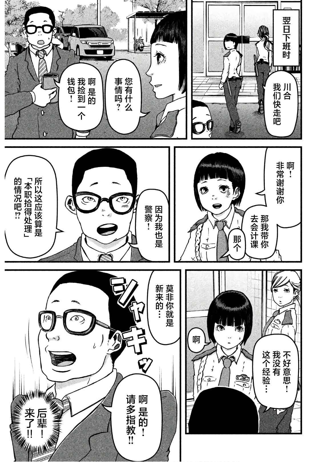 第26话