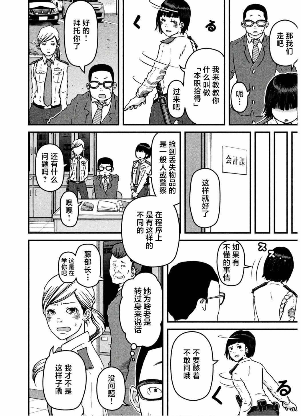 第26话