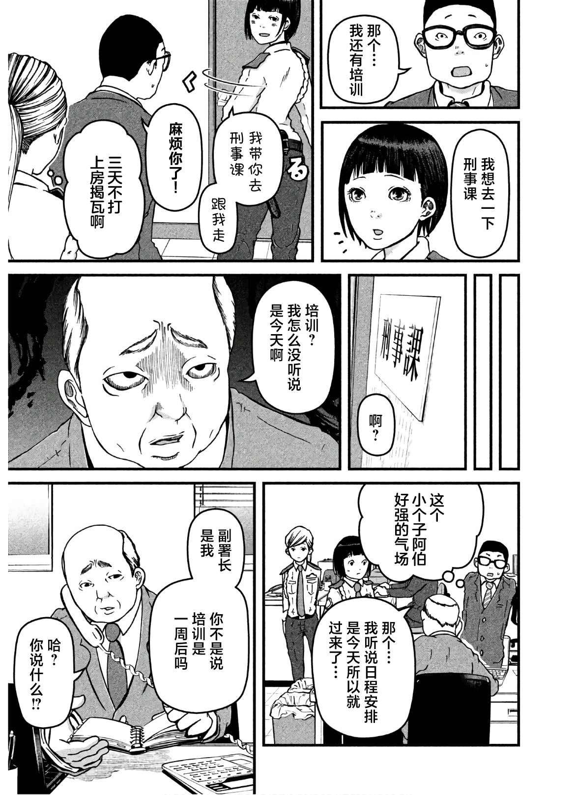 第26话