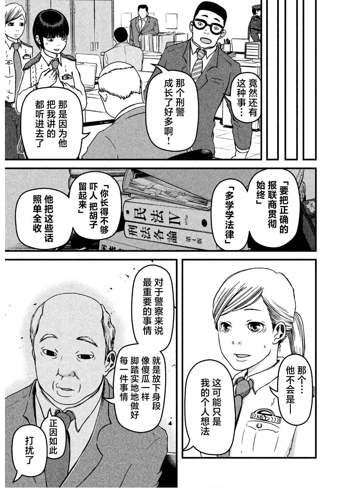 第26话