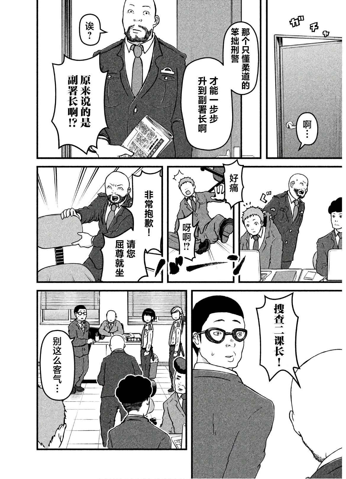 第26话