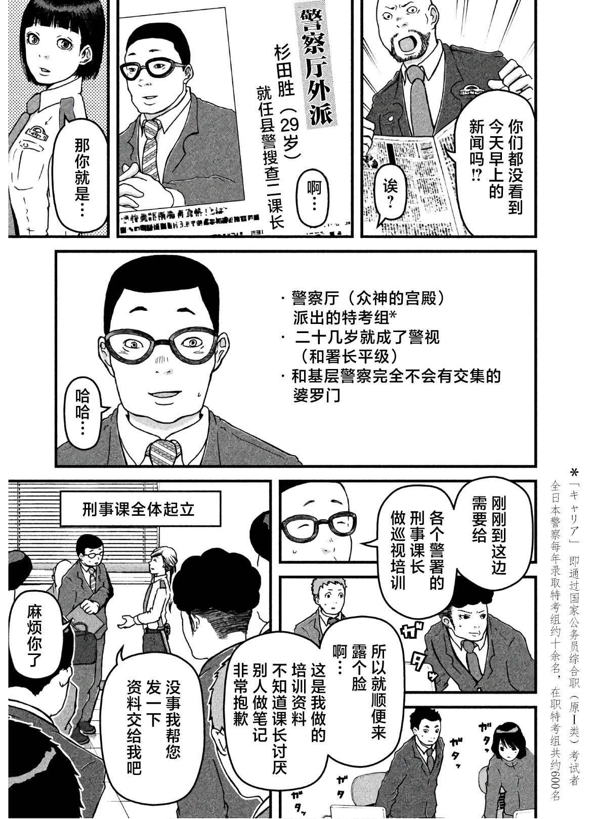 第26话