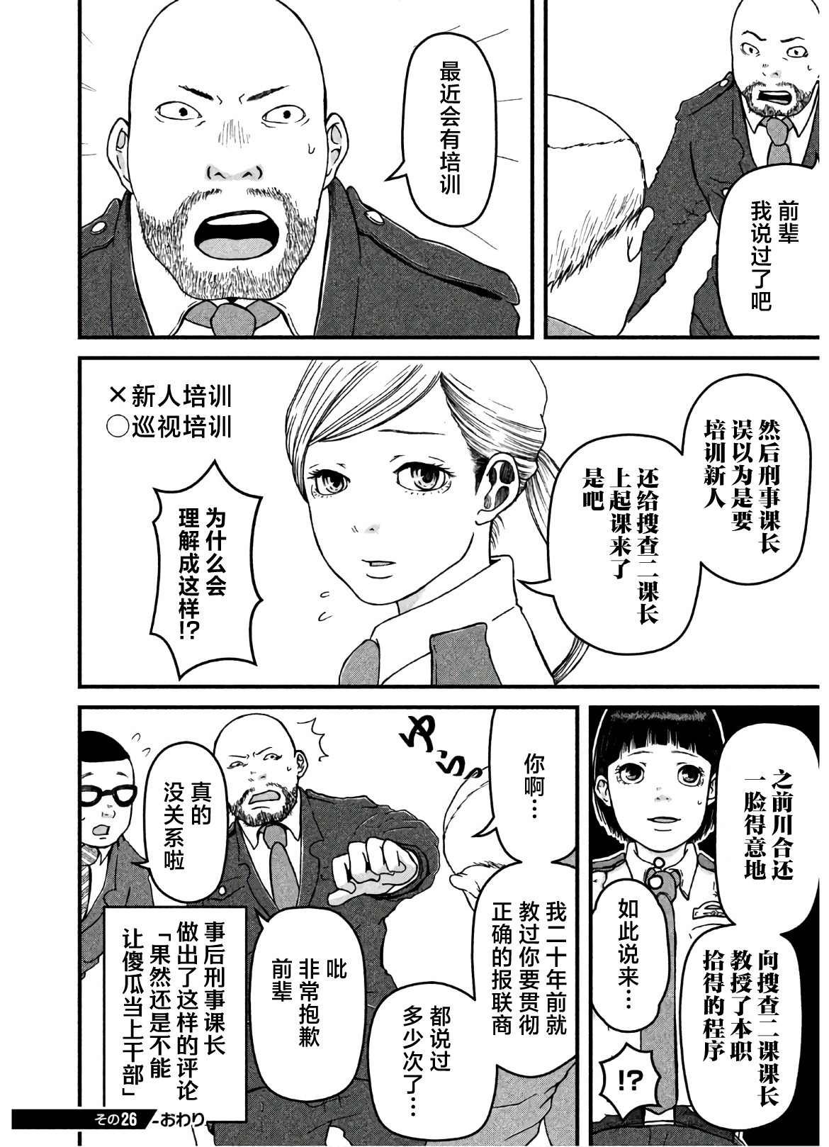 第26话