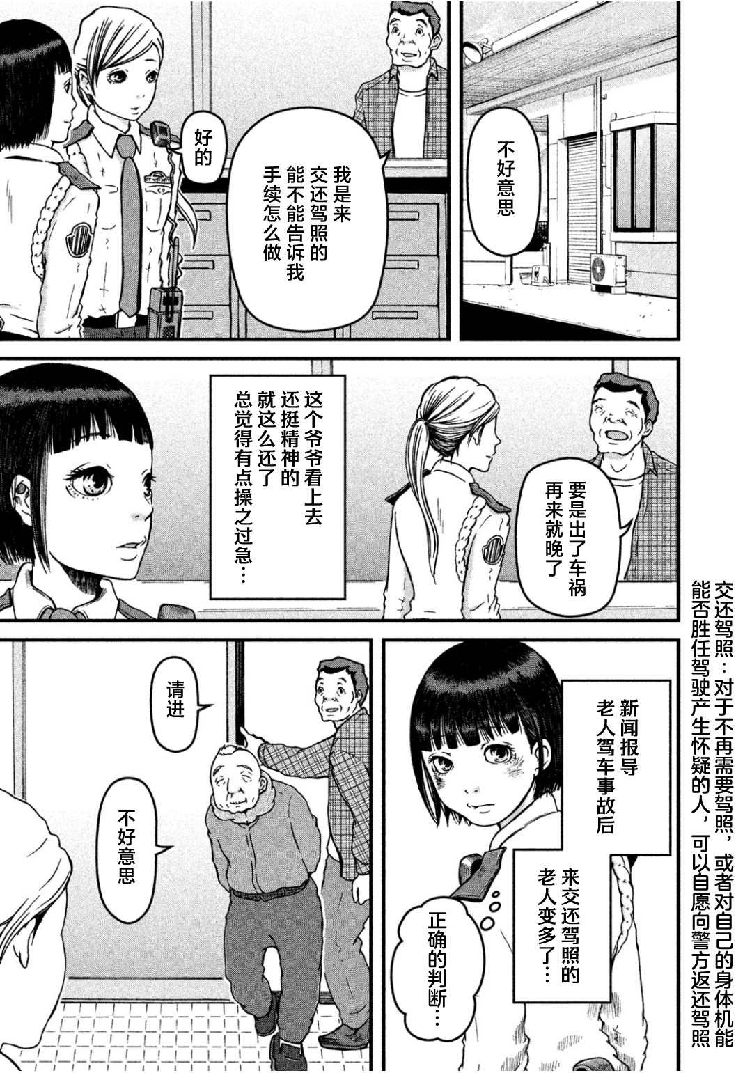 第27话