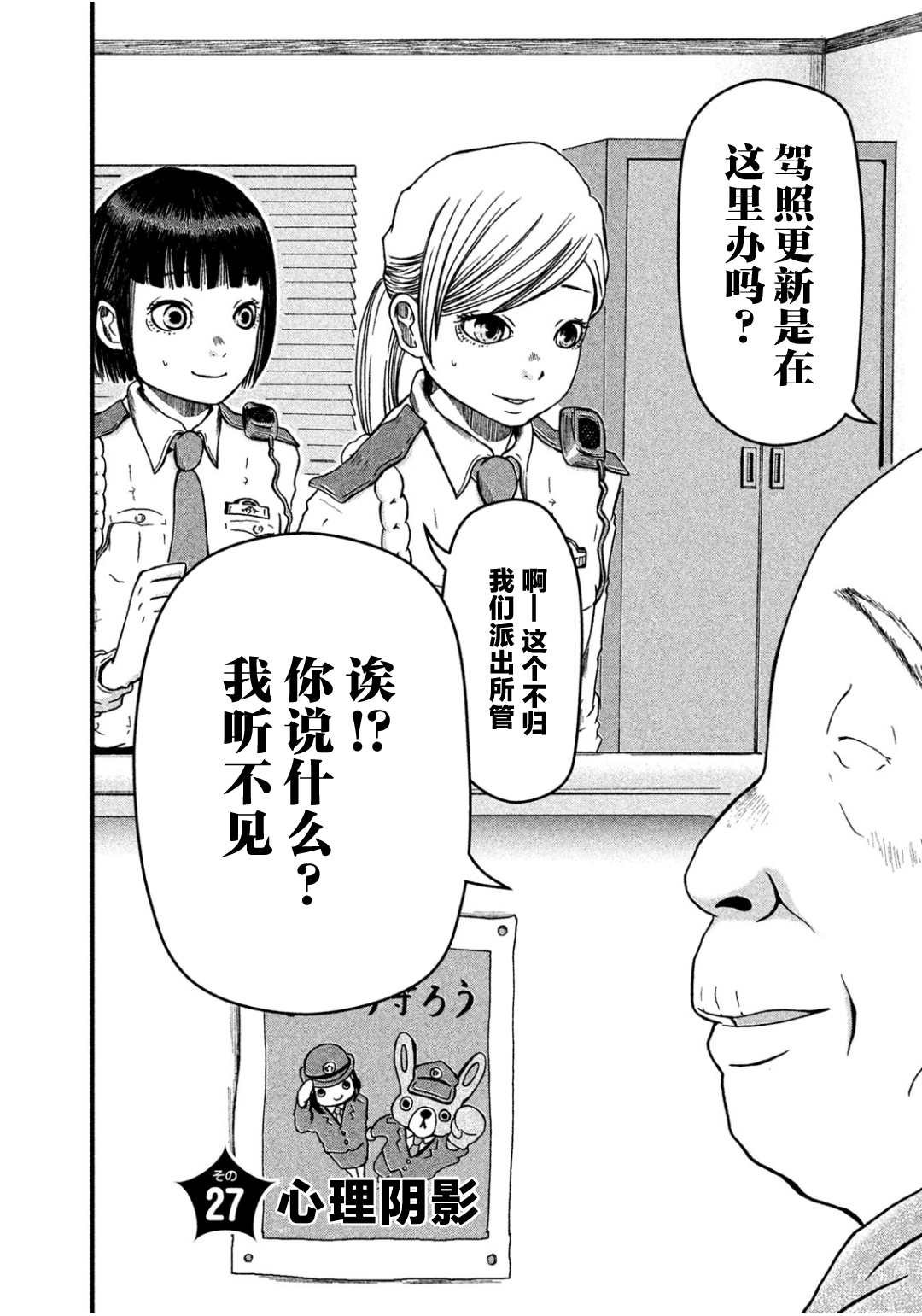 第27话