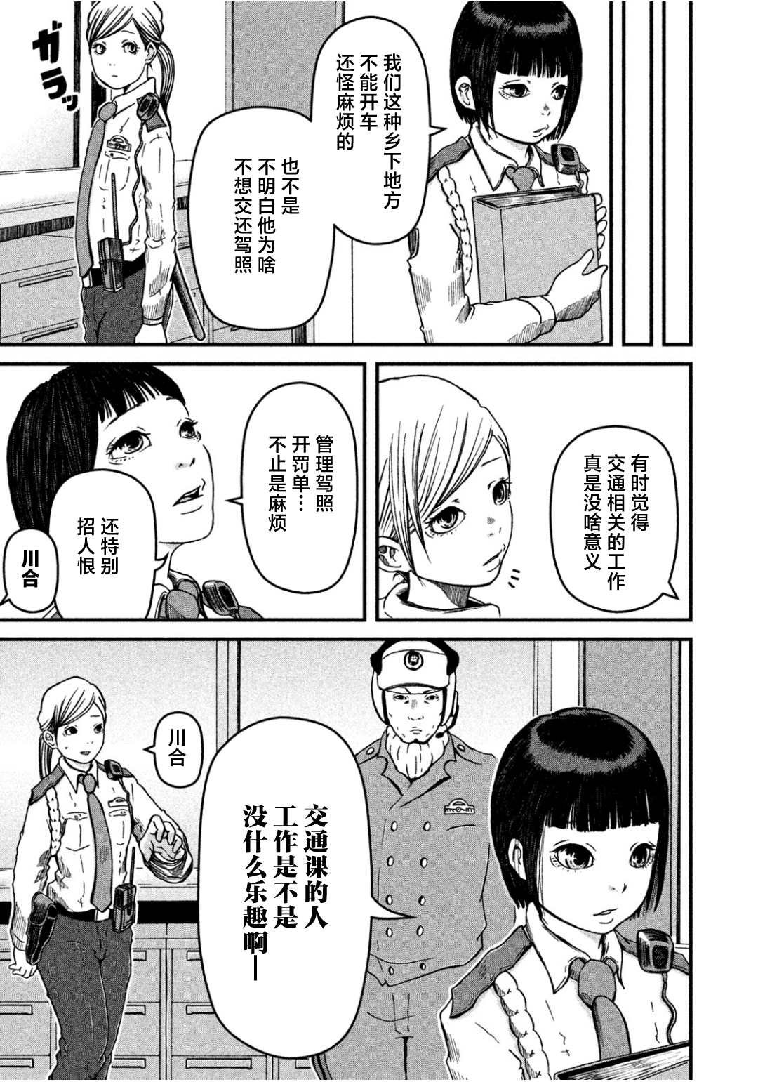 第27话