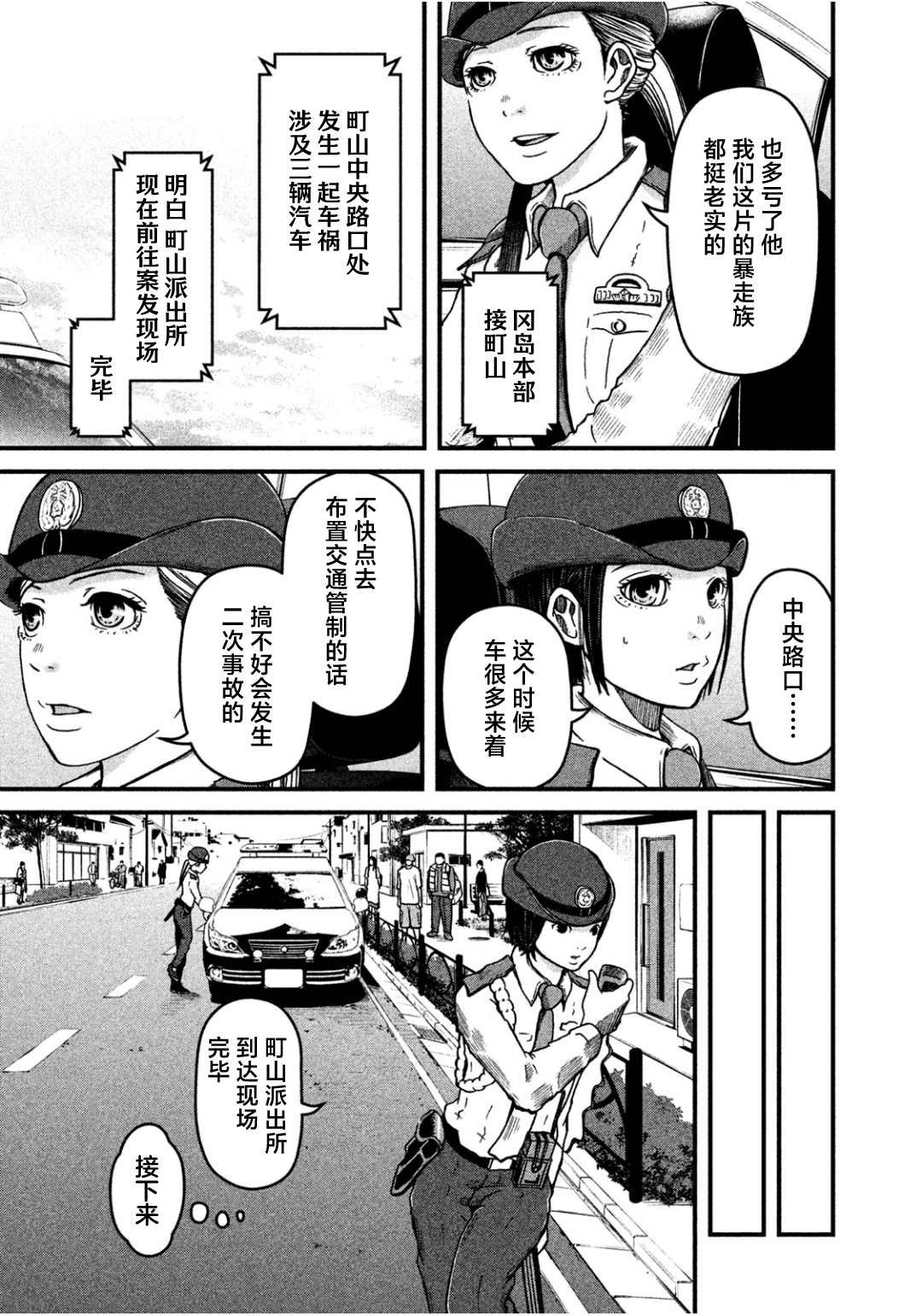 第27话