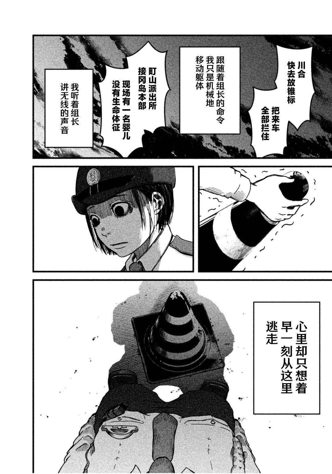 第27话