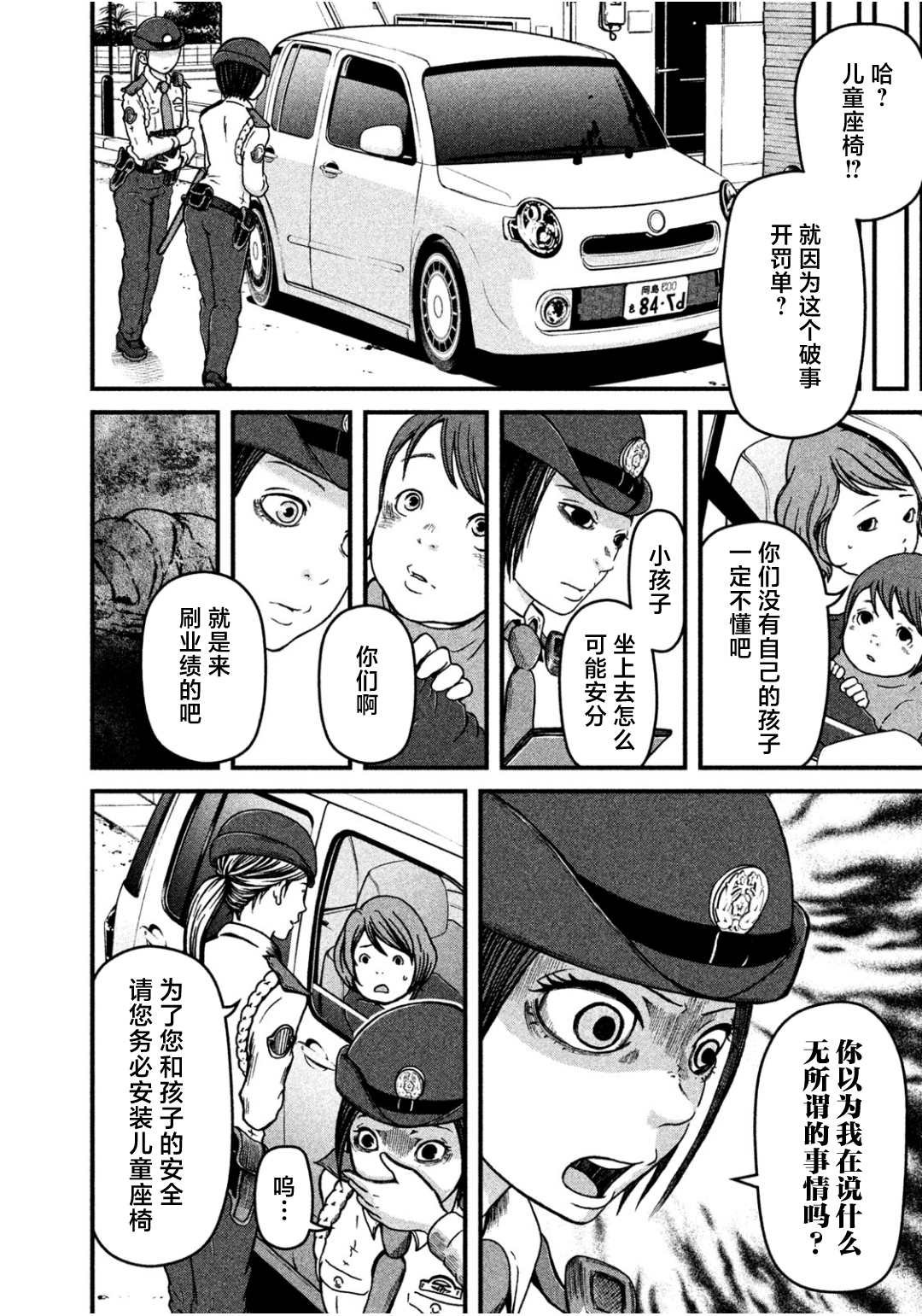 第27话
