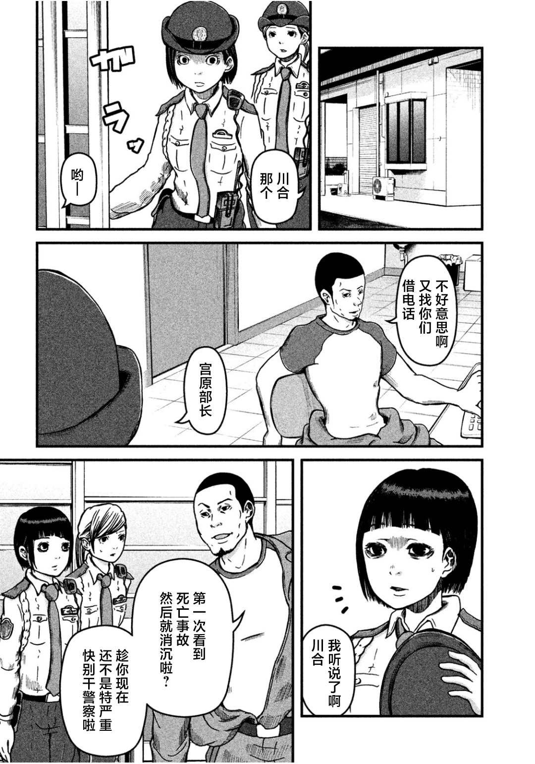 第27话