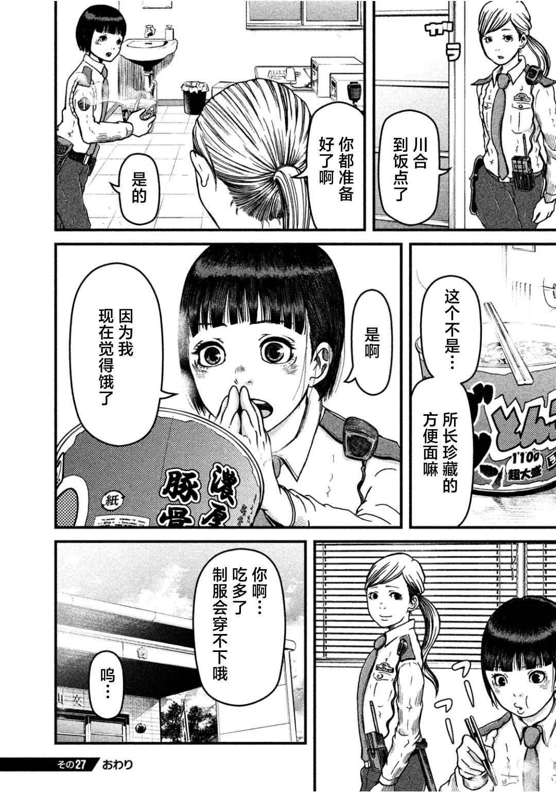 第27话