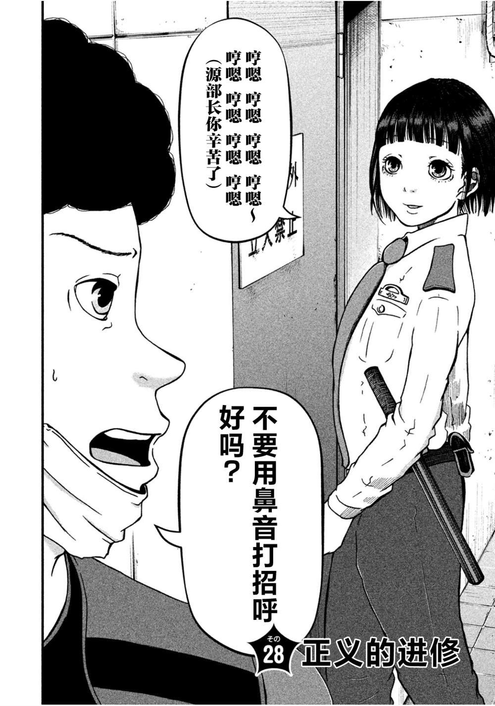 第28话