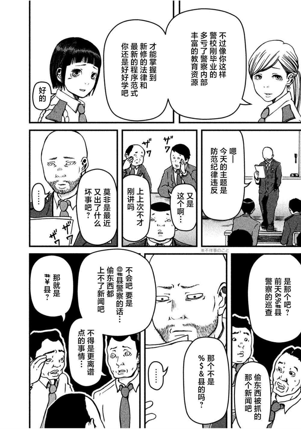 第28话