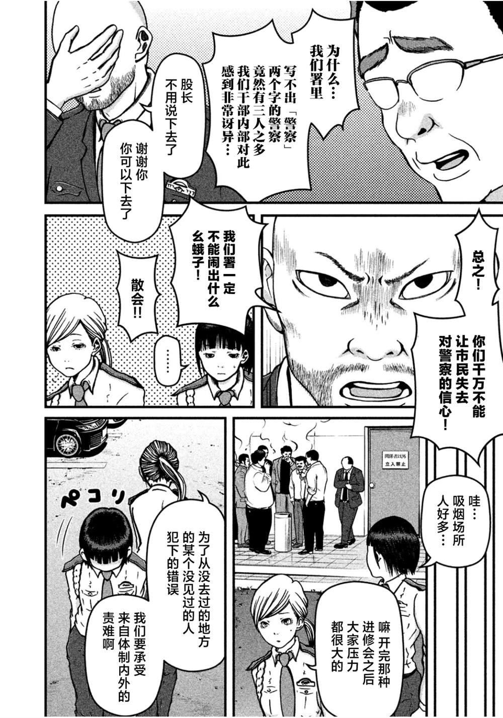 第28话