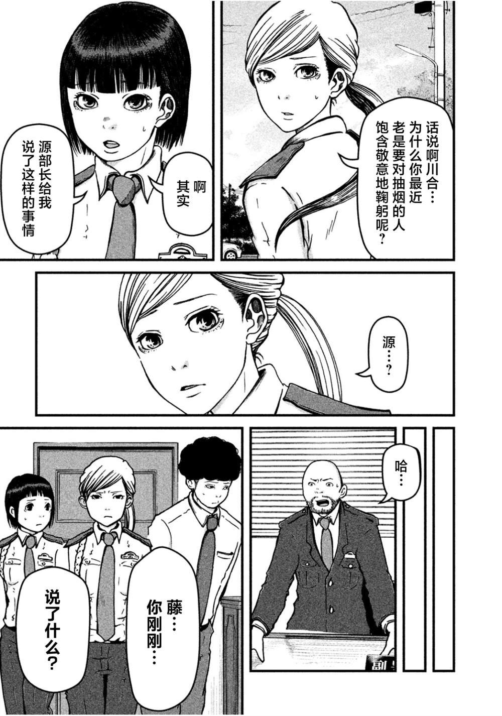 第28话