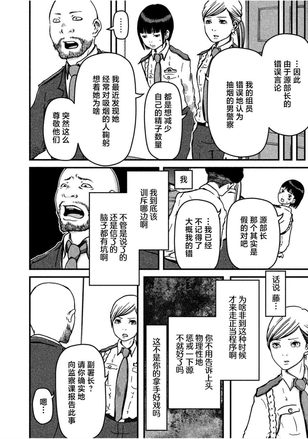 第28话