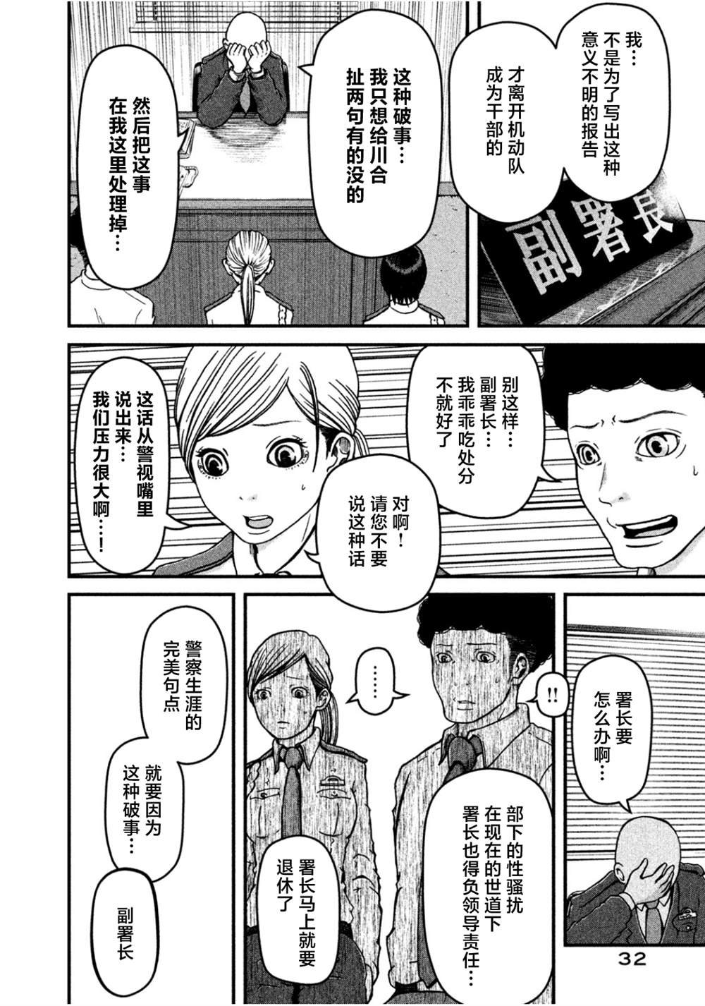 第28话