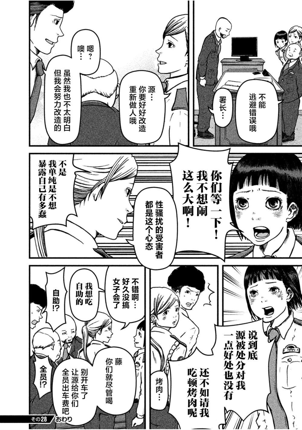 第28话