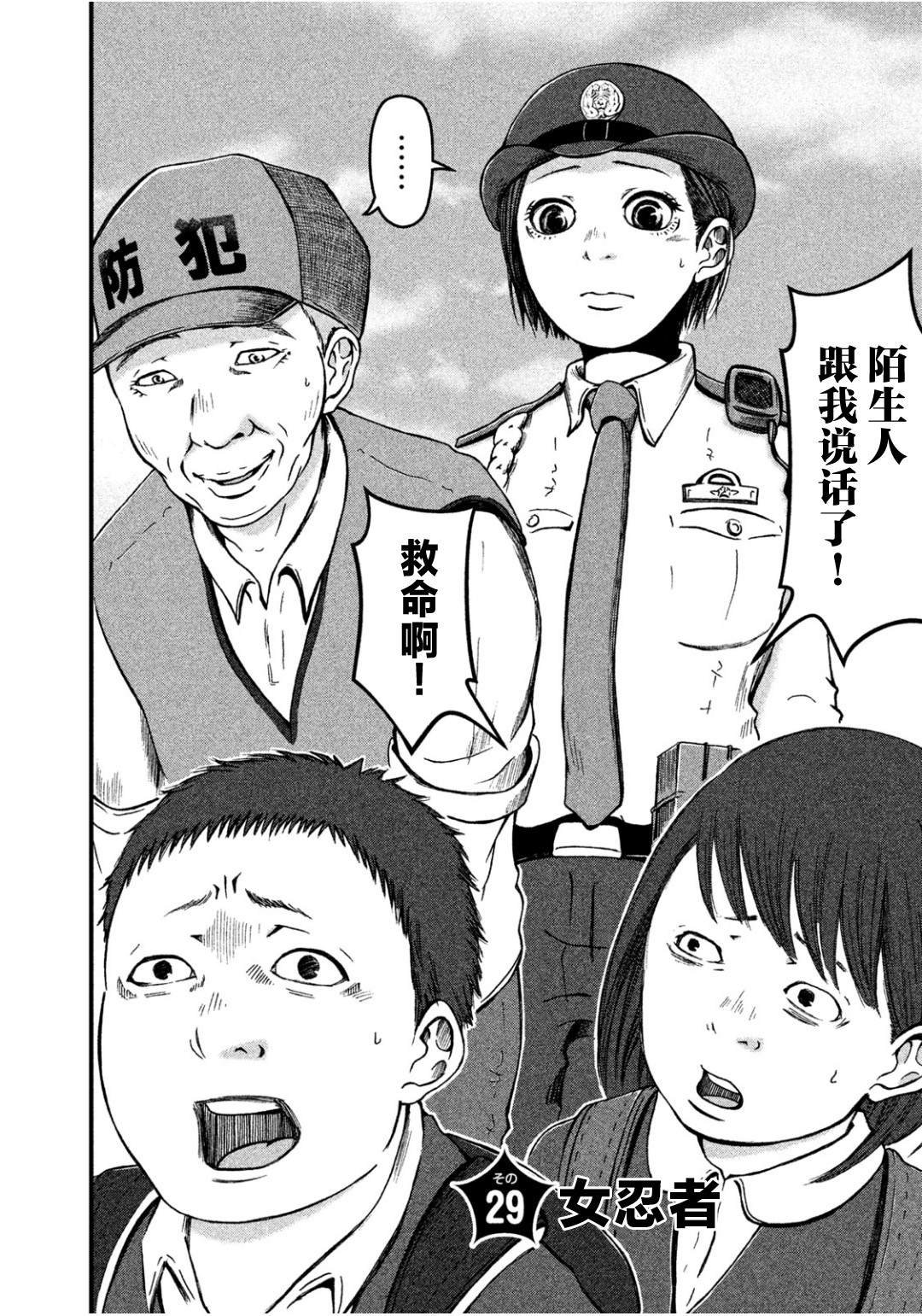 第29话