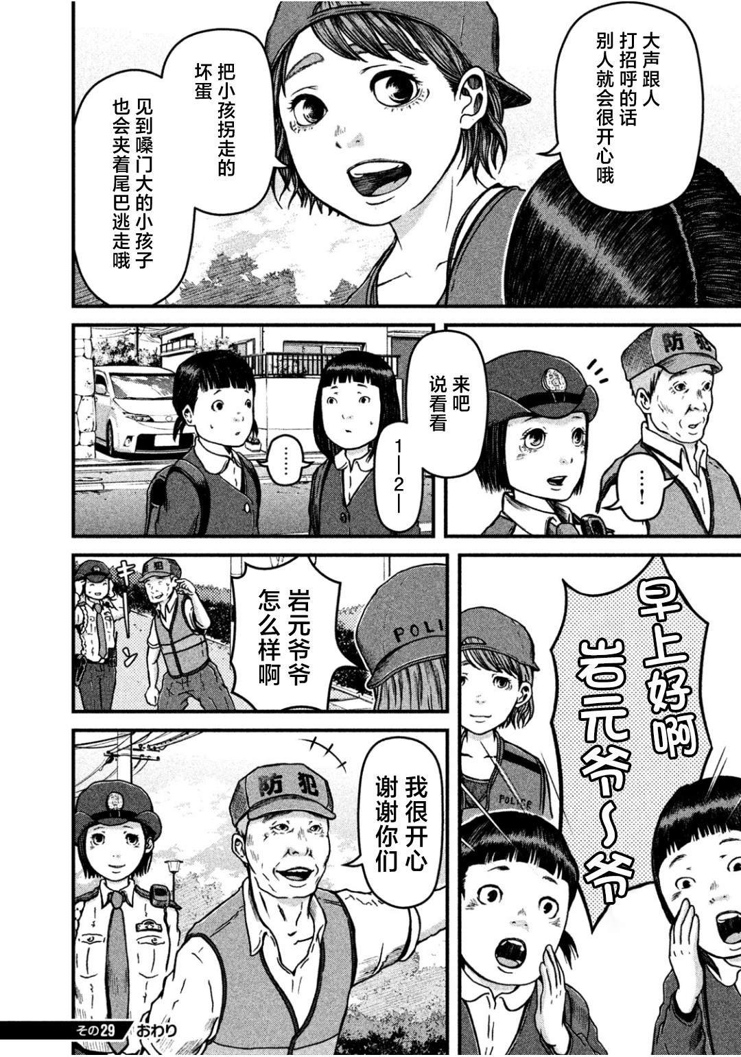 第29话