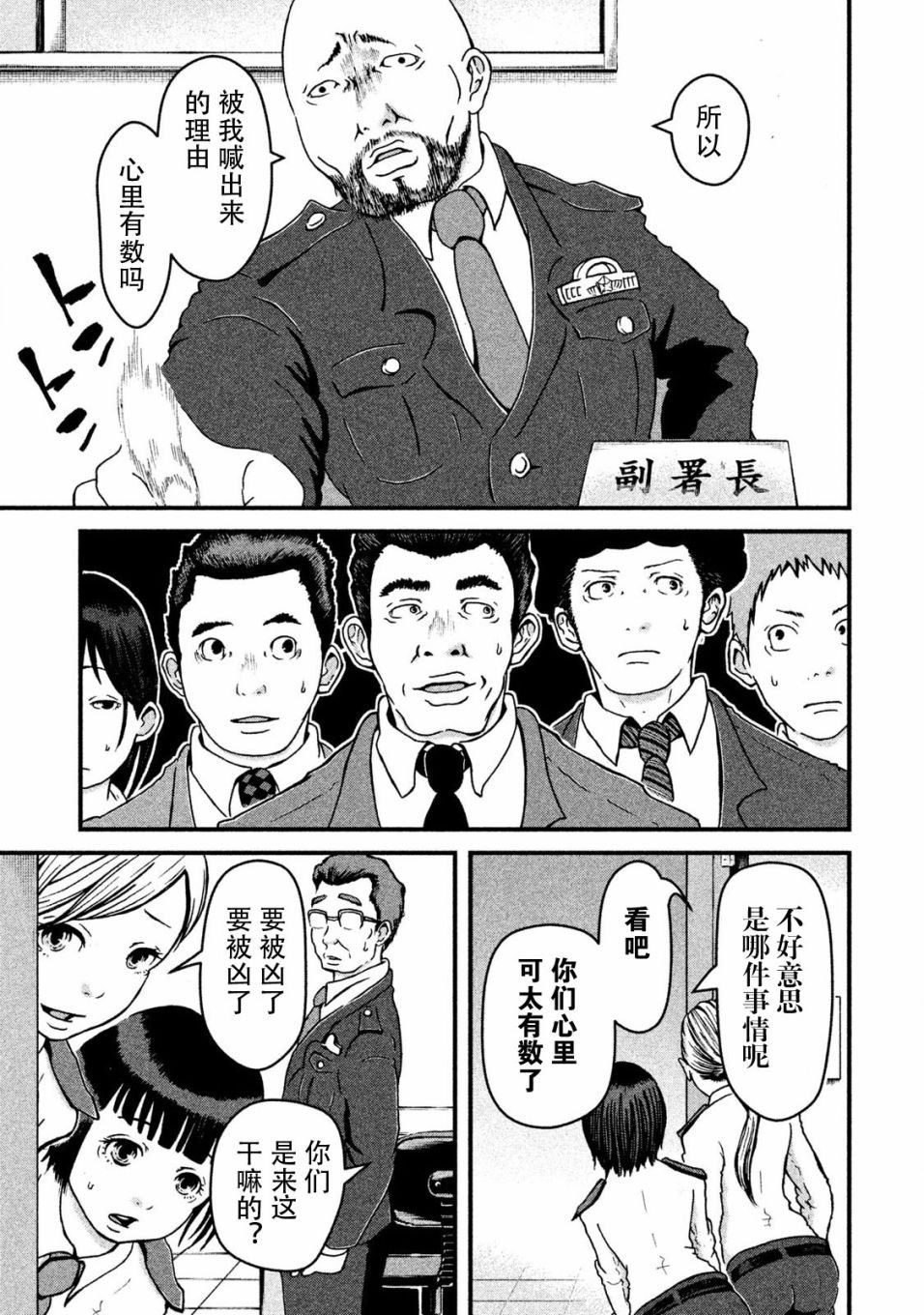 第11话 暴走警察