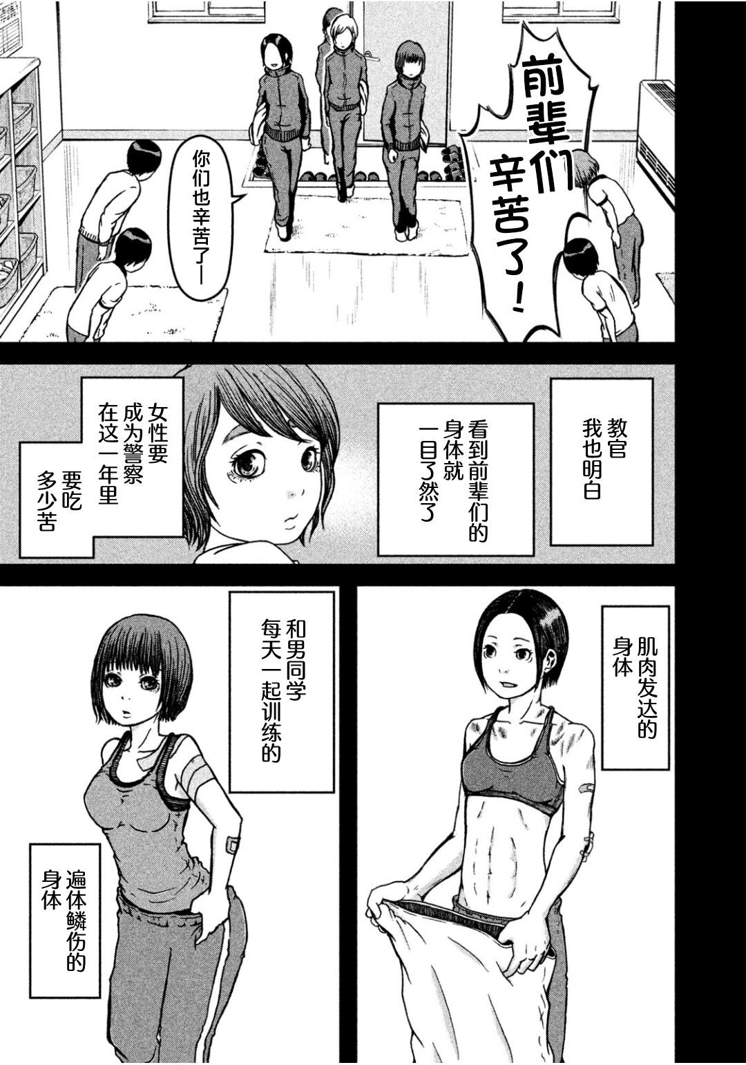 第30话 警察女子会