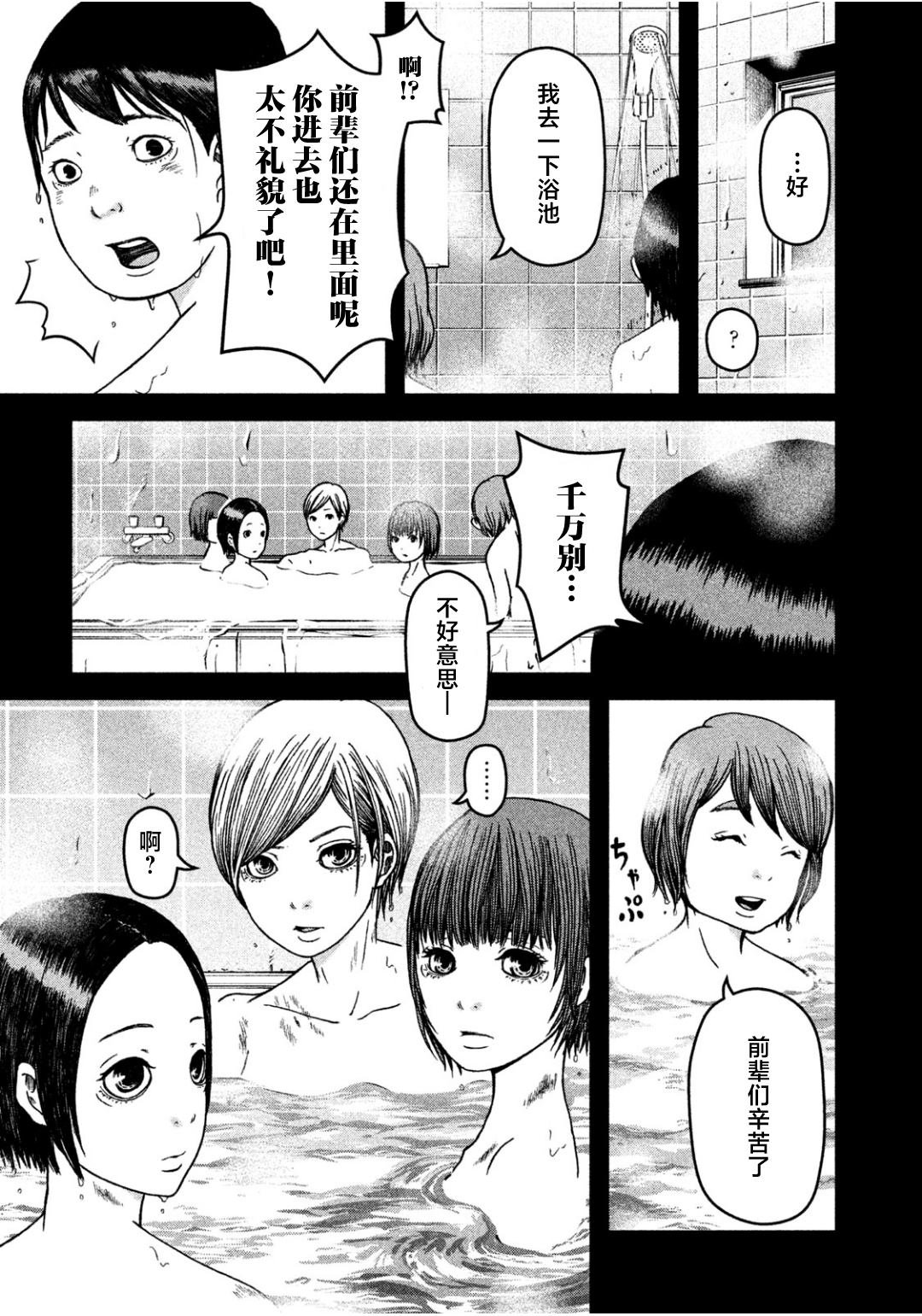 第30话 警察女子会