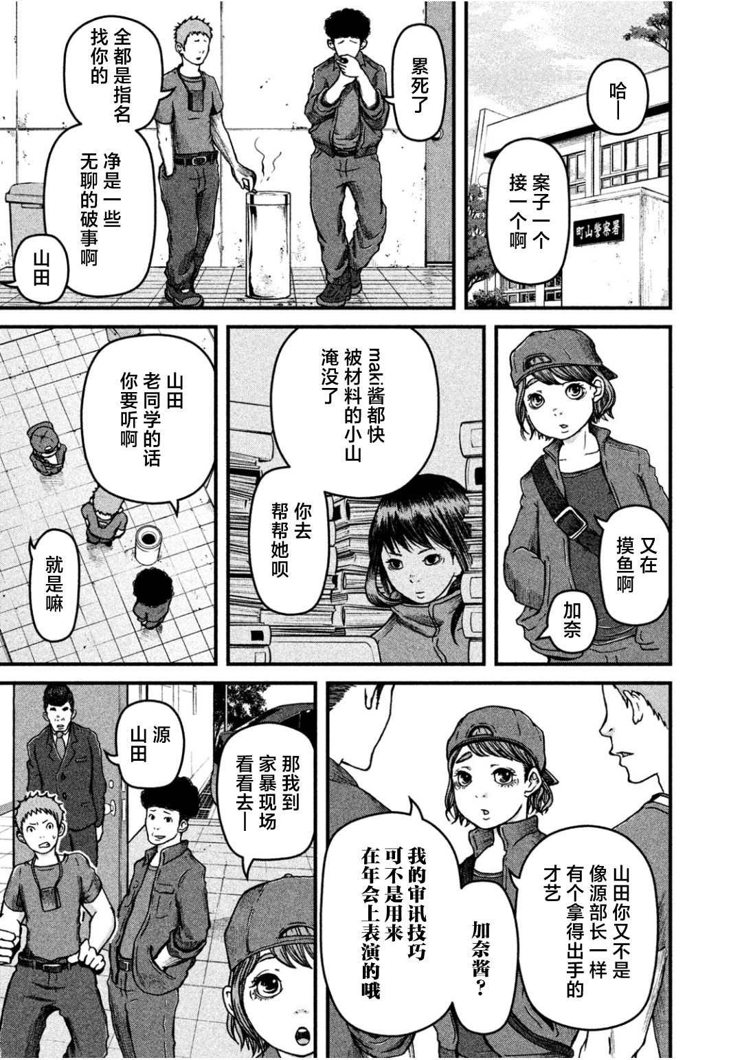 第31话