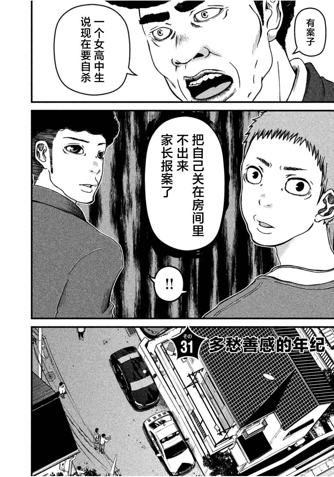 第31话