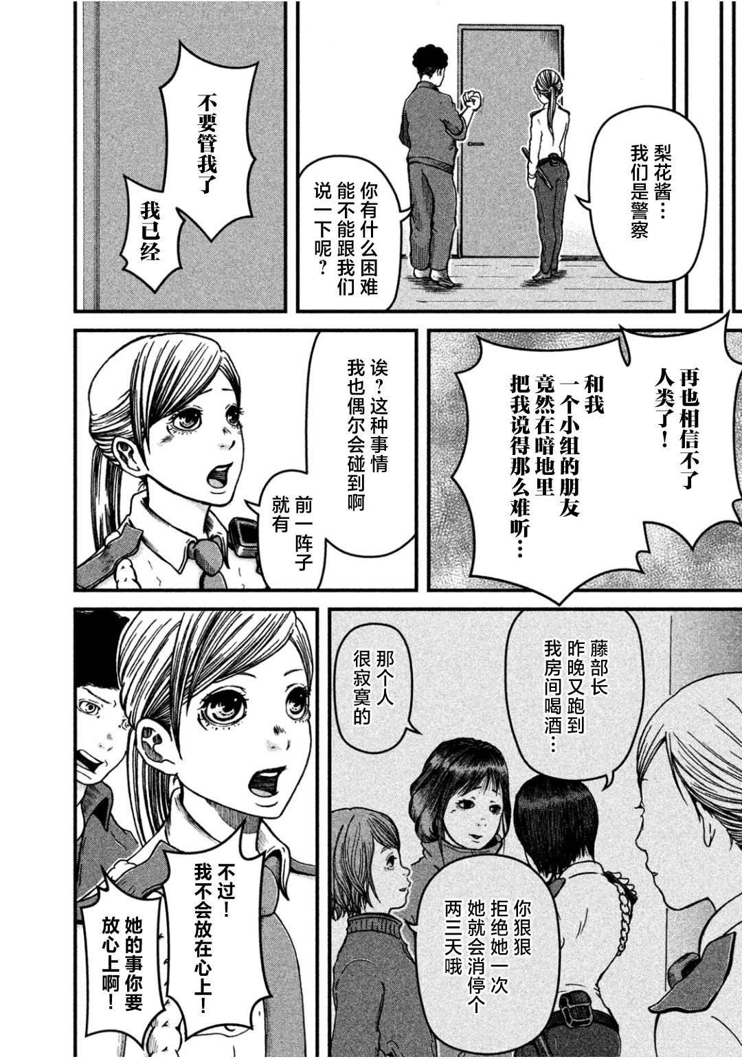 第31话